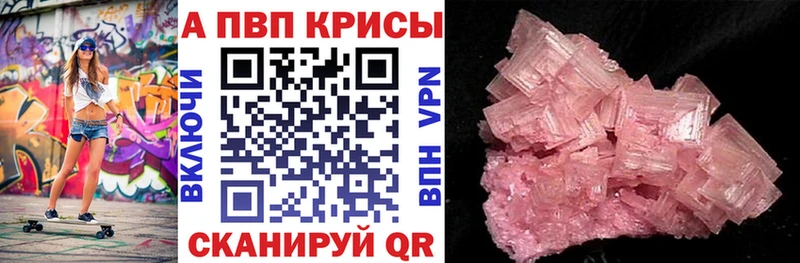 Альфа ПВП крисы CK Волчанск