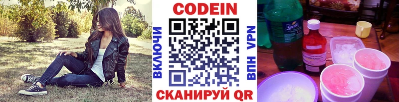 Кодеин Purple Drank  ОМГ ОМГ ССЫЛКА  Волчанск 