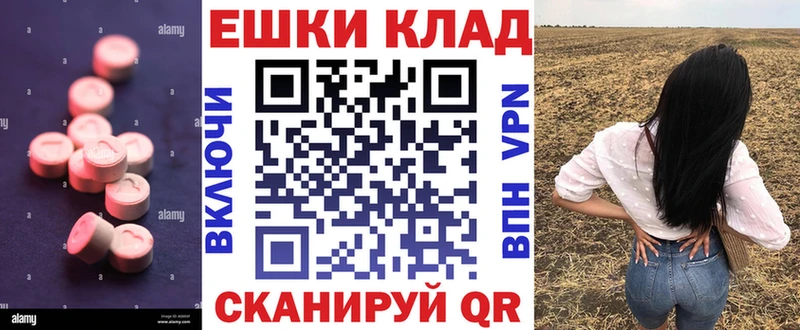 Ecstasy MDMA  Волчанск 