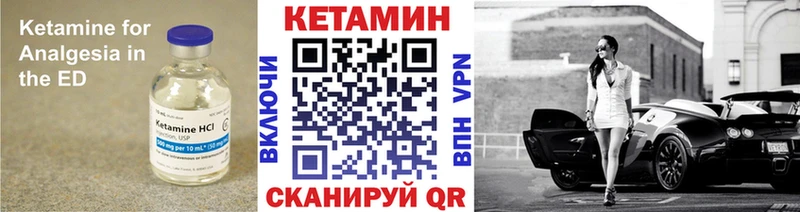 КЕТАМИН VHQ  Волчанск 