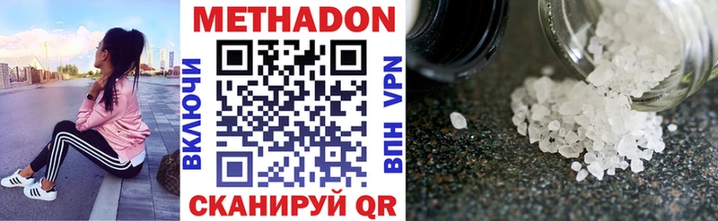 Метадон methadone  где можно купить наркотик  Волчанск 